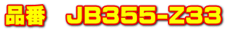iԁ@JB355-Z33