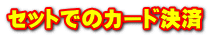 Zbgł̃J[h